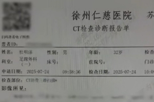 早日康復??徐州隊隊長杜明洋曬出傷情 為第5前肋骨折