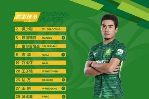 ??北京國(guó)安今日首發(fā) 越磨礪，越鋒利！