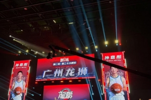 次輪第26順位 廣州龍獅選擇了旅美球員孫嘉彤??！歡迎????