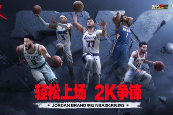 NBA2K端手游&Jordan聯(lián)動開啟 互動曬圖有機(jī)會贏取AJ 40球鞋??