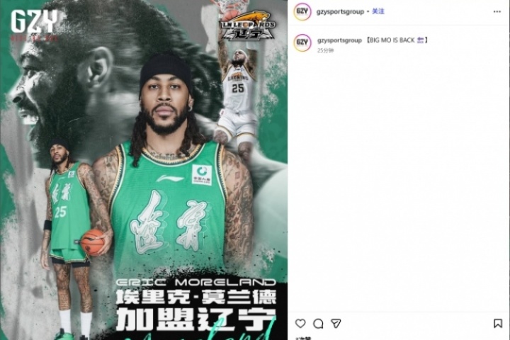 經(jīng)紀(jì)公司宣布：莫蘭德回歸遼寧 BIG MO IS BACK ??