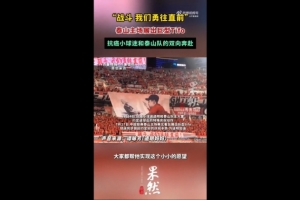 泰山看臺(tái)展出王大雷與抗癌小球迷互動(dòng)tifo，球迷同步做起手勢(shì)