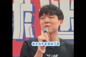 帶利拉德來淄博吃燒烤？楊瀚森：哥我盡量??老大的事我說了不算