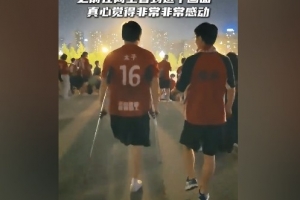 蹇韜邀請(qǐng)殘疾球迷看比賽：世上總有一些美好，值得去全力以赴