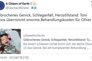 善舉！科貝：克羅斯基金會(huì)出資為一名受重傷的兒童支付醫(yī)療費(fèi)用