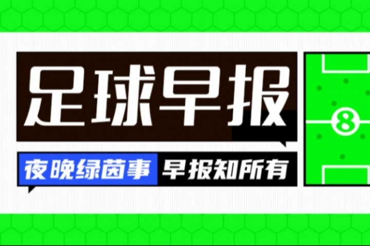 早報(bào)：利物浦準(zhǔn)備創(chuàng)紀(jì)錄報(bào)價(jià)伊薩克，首份報(bào)價(jià)可能1.2億鎊！