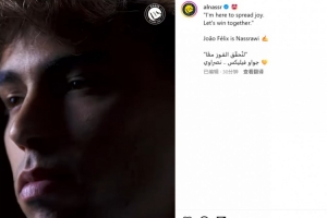 大哥罩著你！成為雙料隊(duì)友，C羅點(diǎn)贊利雅得勝利官宣菲利克斯視頻