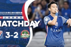 中超聯(lián)賽第18輪 上海申花3-2河南俱樂(lè)部酒祖杜康  Match Day