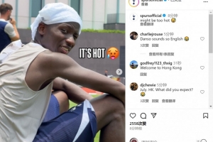 熱刺在中國(guó)香港炎熱天氣下訓(xùn)練，俱樂(lè)部社媒：可能太熱了??