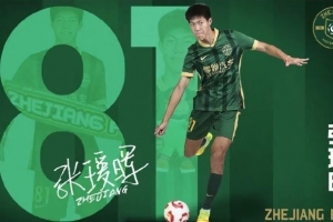 浙媒談張璦暉中超首秀：得到北航首肯支持，得以休學(xué)兩年