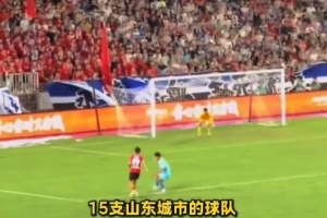魯媒：“魯超”聯(lián)賽即將拉響，15隊(duì)分4組進(jìn)行單循環(huán)比賽