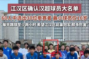 上賽季效力奧丙！媒體：前拜仁門將劉邵子洋將出戰(zhàn)漢超比賽