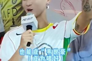 給豪哥整害羞了！韋世豪參加活動，親自唱“韋世豪之歌”
