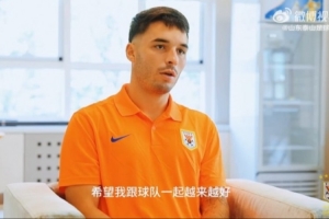 路易斯很開心加盟球隊(duì)，希望盡快融入，與球隊(duì)和球迷一起戰(zhàn)斗！