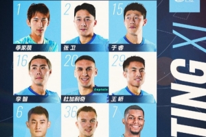 ??深圳新鵬城主戰(zhàn)浙江俱樂部綠城首發(fā)陣容出爐！