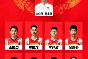中國(guó)男籃官宣亞洲杯12人大名單：胡金秋領(lǐng)銜 徐杰張寧落選