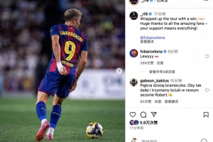 萊萬社媒：巡回賽圓滿結(jié)束，衷心感謝球迷支持????????