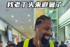 上午入職下午出差～丁威迪正式抵達(dá)貴陽，貴陽的兄弟們一會見