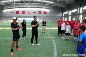 全國(guó)青少年陽(yáng)光體育大會(huì)代表團(tuán)走進(jìn)亞泰基地 感受職業(yè)足球魅力