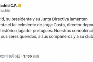 皇馬官方：對若熱-科斯塔的逝世深感悲痛，向其家人致以深切慰問