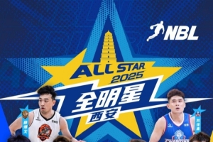 龐崢麟臨時接到醫(yī)院通知家人手術(shù)時間與比賽沖突 將缺席全明星賽