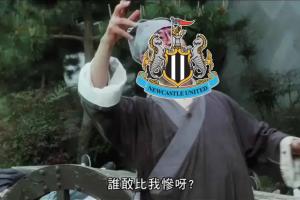 誰敢比我慘??紐卡買人遭9連拒：姆貝莫、塞斯科、埃基蒂克.....