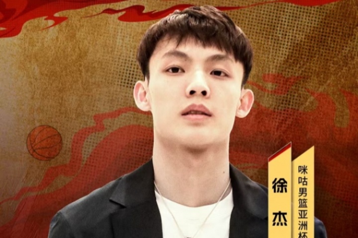無縫銜接！剛從沙特回國的徐杰就將做客咪咕 解說男籃VS約旦比賽