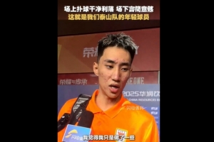 于金永談贏球：都是隊(duì)友們的功勞，我只是做了一些我該做的事情