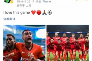 破門助海港贏下德比戰(zhàn)，萊昂納多社媒曬比賽照：我愛這項(xiàng)運(yùn)動(dòng)