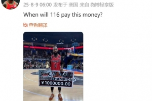 拖欠百萬(wàn)獎(jiǎng)金？集夢(mèng)116官方對(duì)多米尼克-瓊斯不實(shí)言論發(fā)表嚴(yán)正聲明