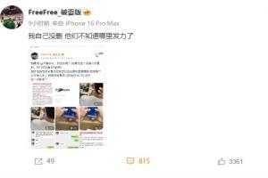 曝徐杰YP多人+欠百萬賭債的原文無法查看！網(wǎng)友：沒刪 他們發(fā)力了