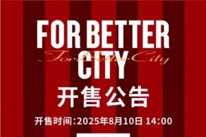 成都蓉城vs曼谷聯(lián)主場比賽單場公開售票將于今日14:00開啟