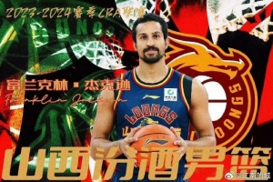 媒體人：外援富蘭克林-杰克遜 新賽季接近加盟寧波富邦男籃