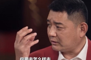 鞏曉彬寄語年輕球員：現(xiàn)在收入提高了 你要怎樣去匹配這種精神？