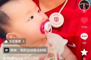 楊帥曬妻女現(xiàn)場(chǎng)觀戰(zhàn)照：閨女第一次來球場(chǎng)，就是陪爸爸參加亞冠