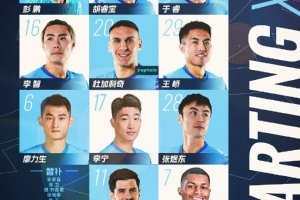 ??深圳新鵬城主戰(zhàn)山東泰山首發(fā)陣容出爐！