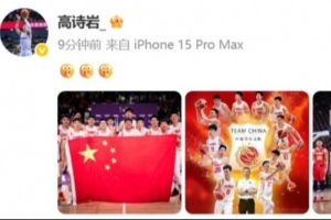 為自己正名！高詩巖曬賽后圖集并配上閉嘴的表情??????