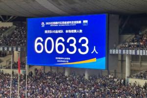 60633人！南京vs鹽城刷新蘇超上座紀(jì)錄！