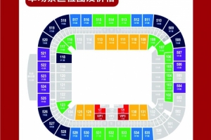今日14:00，成都蓉城vs河南俱樂部酒祖杜康主場比賽球票線上開售