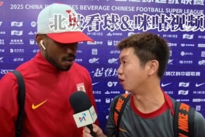卡米洛：進(jìn)球不是個(gè)人的功勞要?dú)w功于集體，我們將勝利送給球迷
