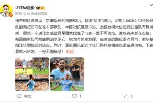 詹?。喊袷资锹?！賴因德斯如同巔峰京多安 首戰(zhàn)新援驗貨成功