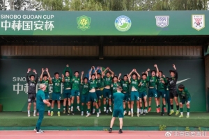 國(guó)安U18隊(duì)今天1-0戰(zhàn)勝泰山，以3勝1負(fù)的戰(zhàn)績(jī)奪得中赫國(guó)安杯冠軍