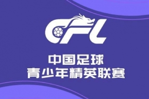 U21聯(lián)賽：河南17-0蘭州隴原競技，侯佳皓獨中八元，李霄鵬大四喜