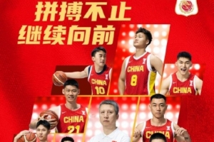 人民日報發(fā)文談男籃：拼到最后一秒！中國男籃，好樣的！