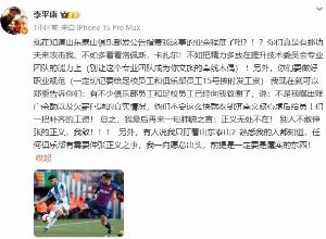 李平康：泰山員工向我致謝，說如果不是我曝光不會(huì)這么快收到工資