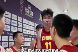 雖敗猶榮！賽后中國男籃的隊(duì)員還在復(fù)盤比賽 三寧和雷蒙還很自責(zé)