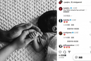 赫拉芬貝赫曬新生兒照片：我們的小奇跡來了