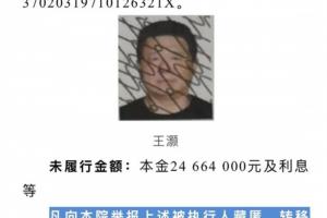 涉案金額近7000萬！前國(guó)奧門將遭公開懸賞，舉報(bào)最高可獲5%賞金
