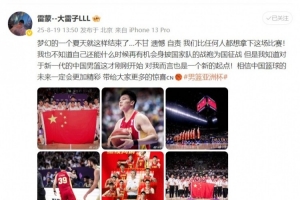 雷蒙發(fā)博：夢(mèng)幻的一個(gè)夏天就這樣結(jié)束了…不甘 遺憾 自責(zé)