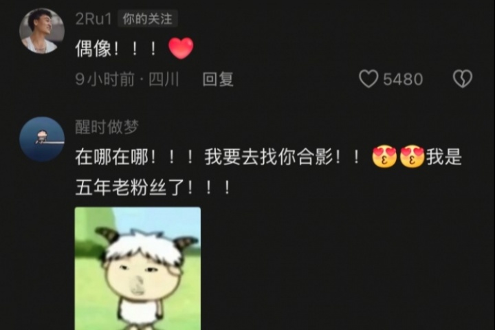 氛圍太好！廖三寧曬照 評論區(qū)趙睿/王俊杰/胡明軒等人紛紛捧場